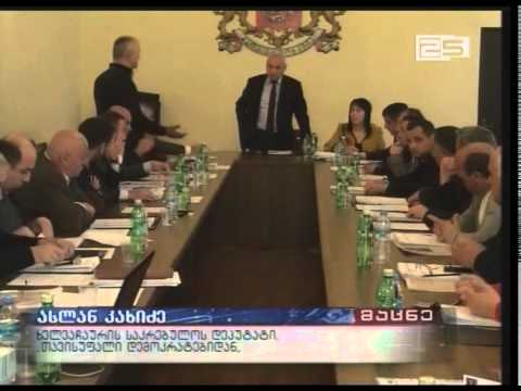 ხელვაჩაურის საკრებულოს სხდომაზე დეპუტატებმა 7 საკითხი განიხილეს