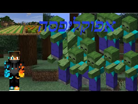 נדר פייט עונה 8 פרק 4 אפוקליפסה 