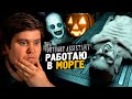 ВЕРНУЛСЯ В МОРГ! HALLOWEEN С ДРАКУЛОЙ ● The Mortuary Assistant