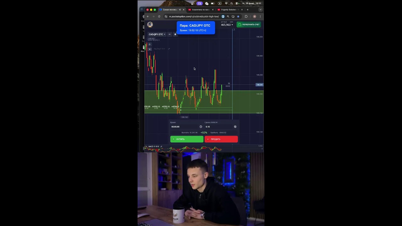Трейдинг в прямом эфире. Задержка 3 секунды