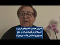 شیرین عبادی کشورهای غربی از هر قراردادی که به نفع جمهوری اسلامی باشد بپرهیزند 