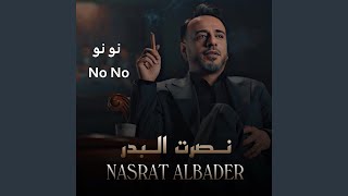 No No - Nasrat Al Badr