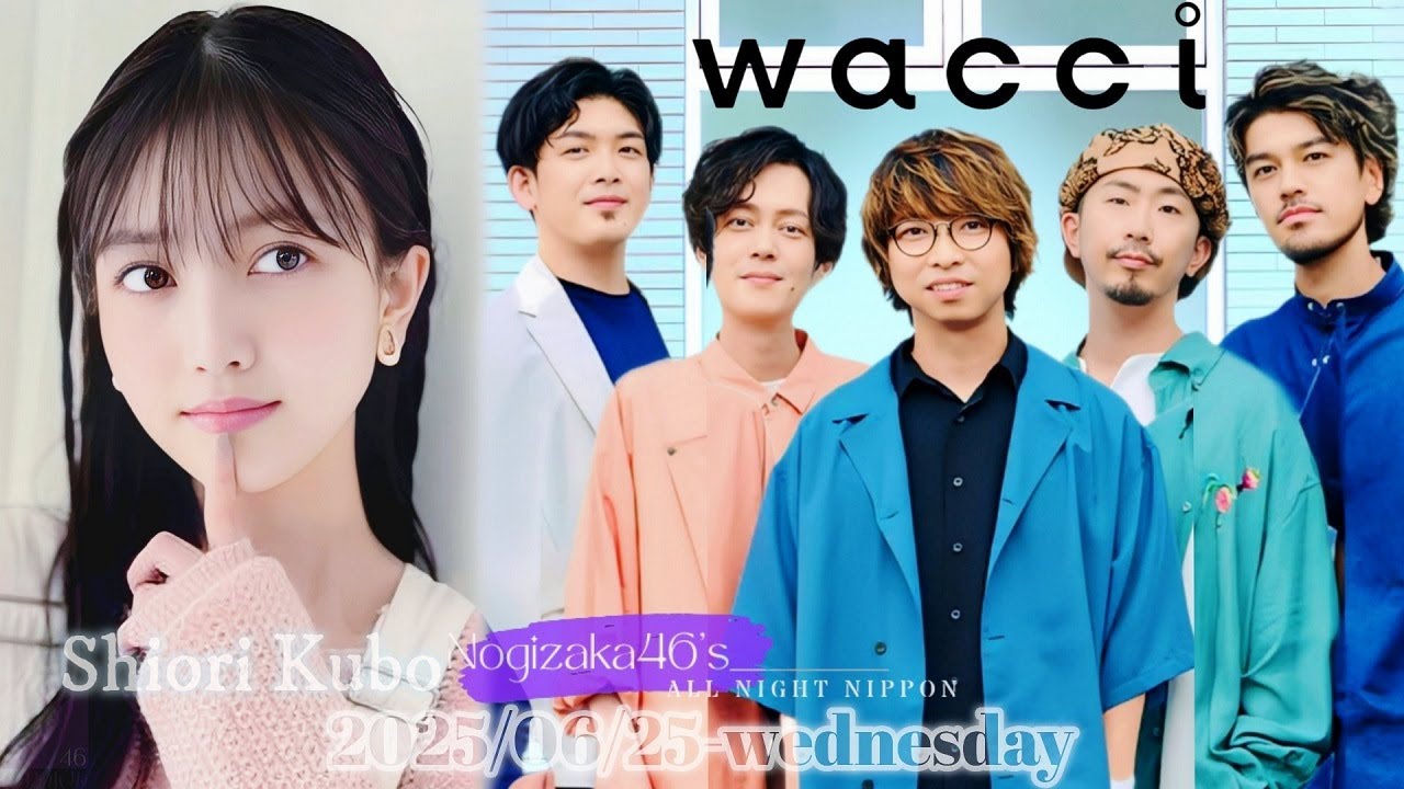2025-06-25 乃木坂46のオールナイトニッポン - 久保史緒里 (乃木坂46