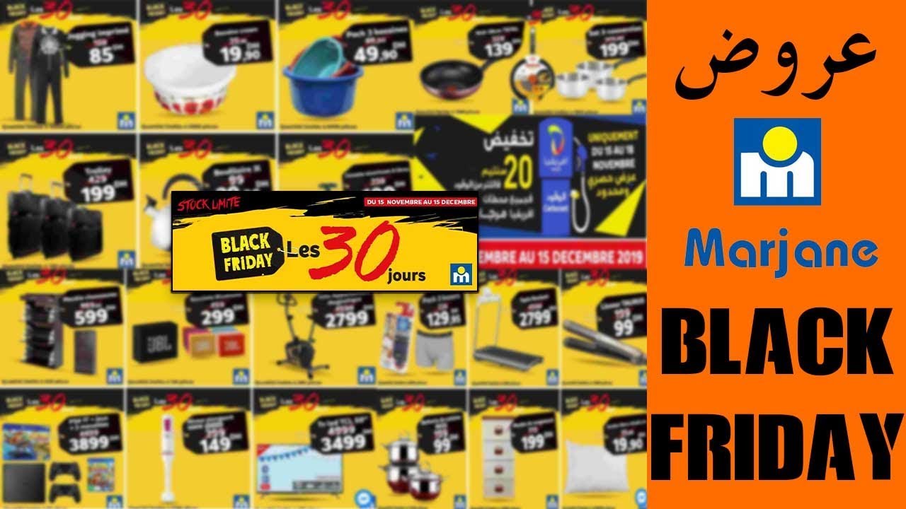 Catalogue Marjane black friday 2019 🔥📣 YouTube