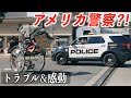 【感動】出会いの連続！警察に挟まれ、素敵な夫婦にお世話になりました。#9アメリカ旅