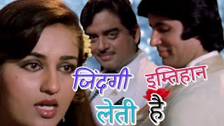 Zindagi Imtihan Leti Hai Cover By. Annu Rajput