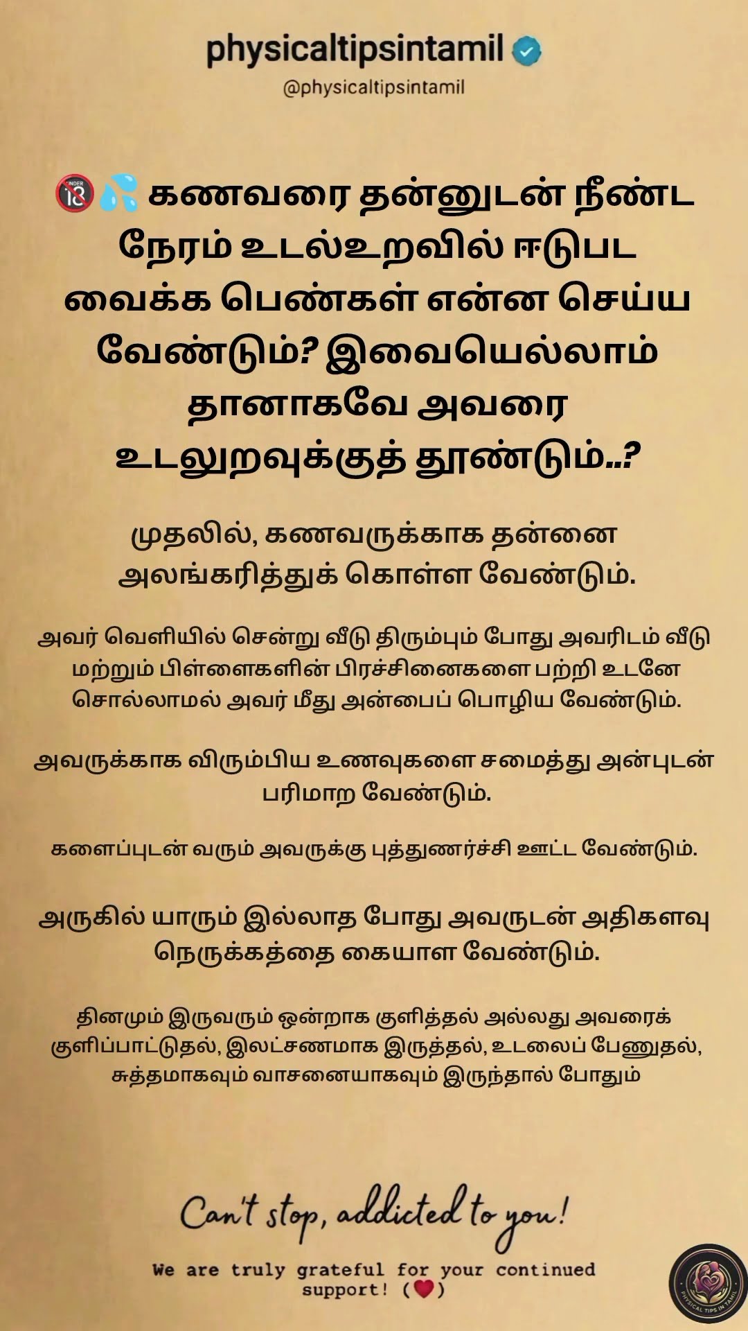 💖நீயே என் சந்தோசம்🥰 - ShareChat