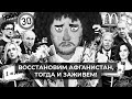 Чё Происходит #80 | Выпуск, сломанный ютубом