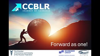 CCBLR Annual General Meeting & Economic Conference | Moscow, May 14, 2025