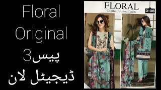 Orignal Brand Floral Digital Lawn / GulAhmed Lawn 2020 | Market in Pakistan