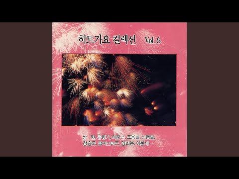 내님의 사랑은