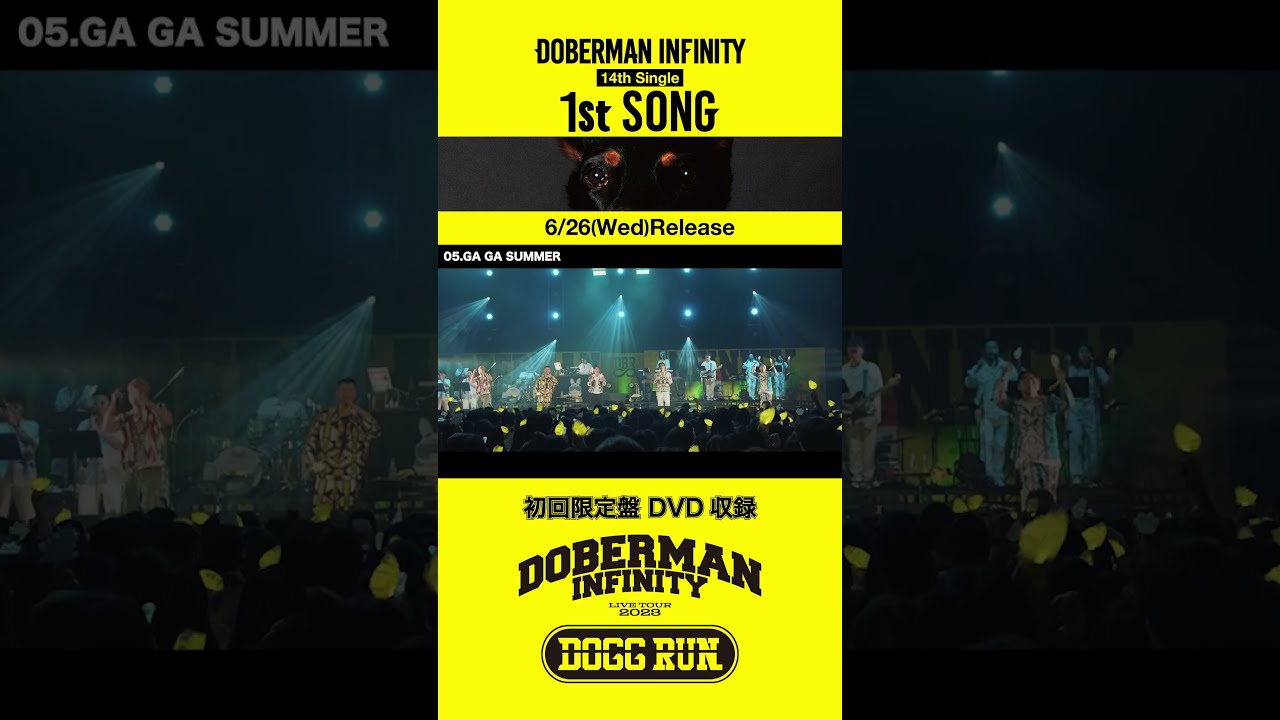 ドーベルマンインフィニティ 初回生産限定盤 1st song DOGG RUN Amazon.co.jp: 1st SONG(CD+DVD)(初回生産限定) - DOBERMAN