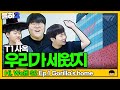 울프: 형 집에서 벗고다녀??? | 울하! 시즌2 EP.1