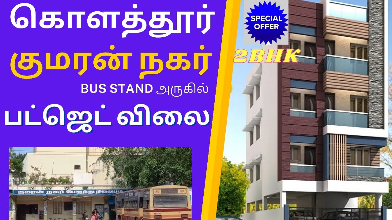 🏡2 BHK flat for sale kolathur💥Only 1 flat Left 😱Very Close to kumaran