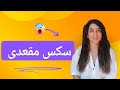 راهنمای سکس مقعدی رابطه مقعدی 