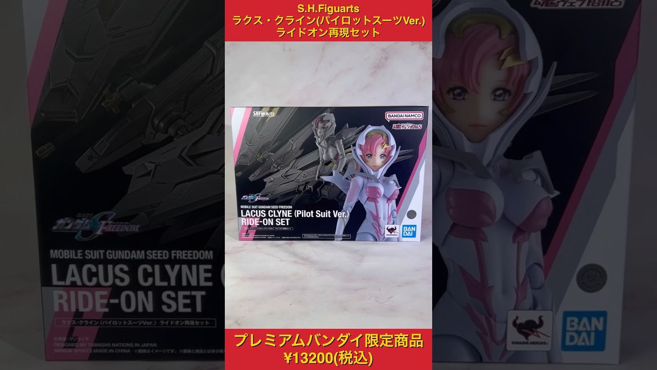 S.H.Figuarts Lacus Clyne (Pilot Suit Ver.) Ride-On Reproduction