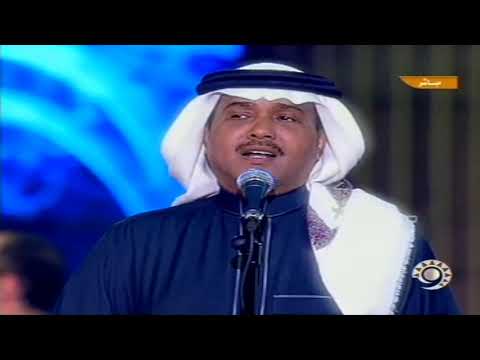 محمد عبده لو كلفتني المحبة حفل قطر 2007