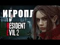ПЛЮСЫ и ДОСТОИНСТВА Resident Evil 2 [Игроплюсы]