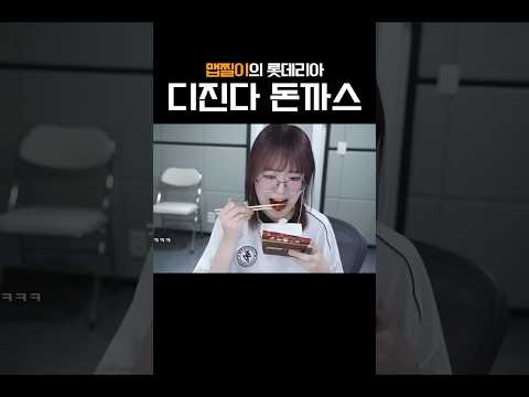 맵찔이의 디진다 돈까스 체험
