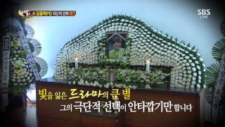 한밤의 TV연예 20130724 #26(2)