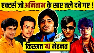 Actors Who Got Buried Under The Shadow of Amitabh 🔥 | Dharmendra | Vinod Khanna | Shatrughan Sinha