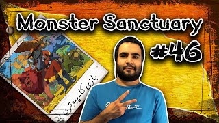 بازی کامپیوتری کم حجم Monster Sanctuary / رام کردن هیولاها!