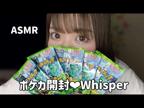 【ポケカASMR】タッピング&囁きで眠りにつかせます🛌💤 【Pokemon card game】It makes you fall asleep with tapping and whispering