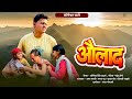      kumauni short film kumauni pahadi