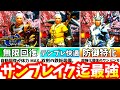 【最新版】モンハンライズ//特性も火力も快適力も双剣トップクラス!!絶対作って後悔しないおすすめ双剣装備3+2選。サンブレイク序盤でも使えるかも【MHRise/モンスターハンターライズ