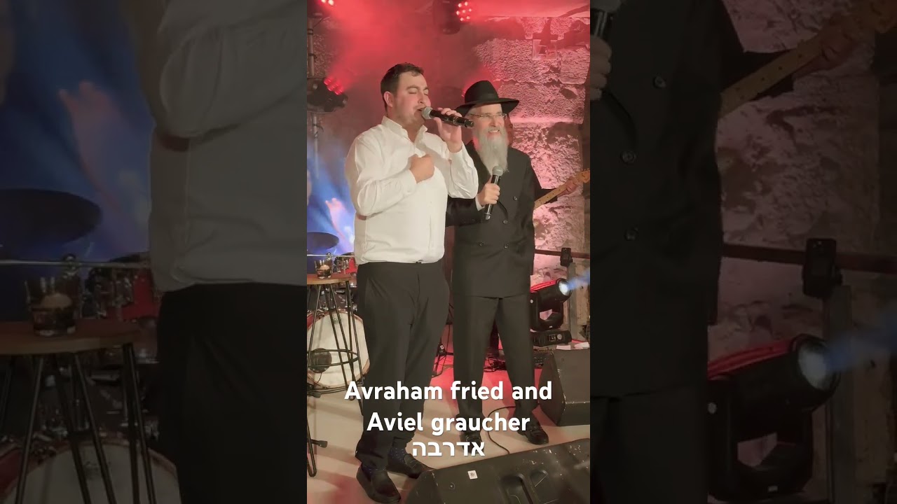 Aviel graucher and avraham fried  duet for אדרבה
