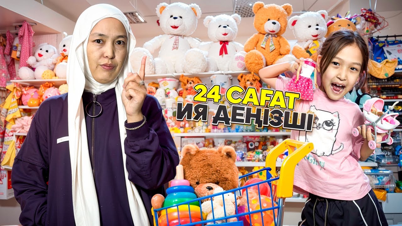 24 САҒАТ АНАМ ТЕК ИӘ ДЕЙДІ #красапетка