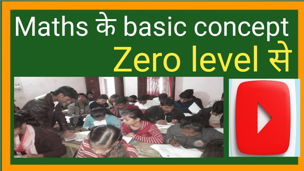 MATHS KE BASIC CONCEPT | for all classes | #Maths | #youtube | Ajeet ...