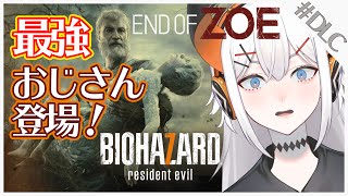 #7（DLC）【BIOHAZARD７/バイオ7】 ビビらない亜人の　た の し い バ イ オ【にじさんじ/レヴィ・エリファ】