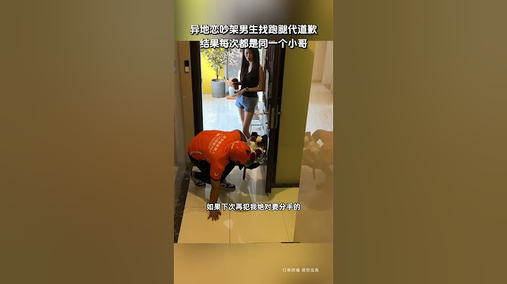 【tik tok抖音热门】异地恋吵架找跑腿代道歉结果每次都是同一个小哥 #Vlog日常 #万能跑腿#搞笑#万能跑腿 #外卖小哥 #正能量 #生活记录  #抖音热门#生活vlog