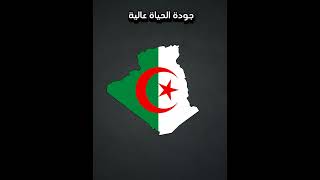 هذا الفيديو ليس من أجل تقليل من شأن الدول countryballs العرب المغرب جودة_الحياة