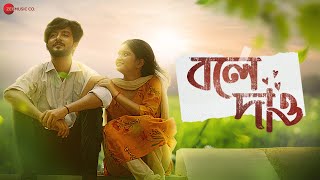 Bole Dao - Official Music Video | Mukul Kumar Jana & Megha Dey | Anjali Mandal & Koustav Hait
