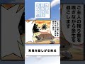 形見を欲しがる柴犬【アニメ】#shorts