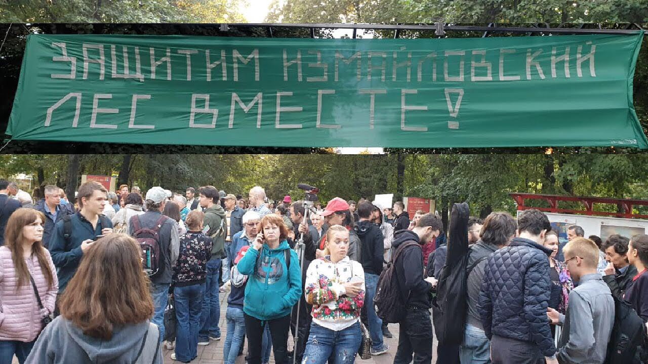 Митинг в Москве: «Спасём Измайловский лес!» / REFEED 28.08.19