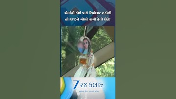 RFO સોનલ સોલંકી પાસે સર્વિસ રિવોલ્વર જ નથી, પતિની રિવોલ્વર મહેસાણામાં છે , તો કેવી રીતે ગોળી વાગી?