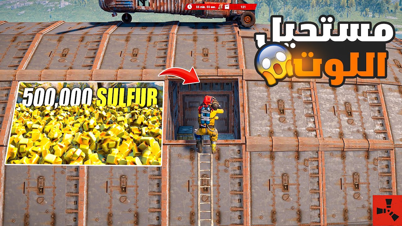 رست ريدت اكبر بيت بالعالم في راست 🔥 في 50 دقيقة فقط😱|RUST
