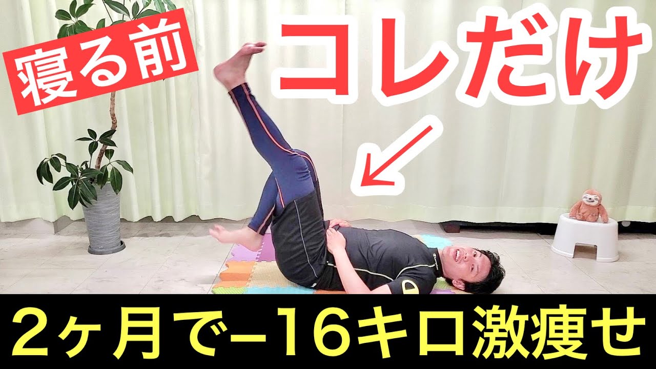 For those who want to lose weight easily] Just do this before