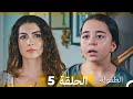 الطفولة الحلقة 5 Arabic Dubbed الطفولة الحلقة 5 Arabic Dubbed