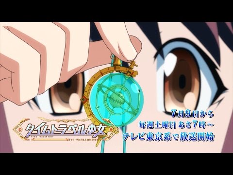 テレビアニメ『タイムトラベル少女～マリ・ワカと8人の科学者たち～』PV第一弾