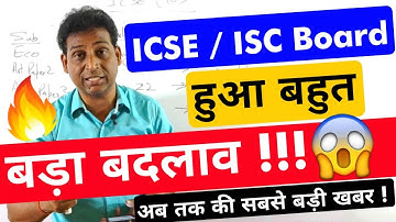 Big Update: ICSE/ISC 2021 Datesheet Changed,ICSE/ISC Revised Date Sheet 2021, ICSE Revised Timetable