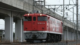 JR東日本 EF65-1118単機 回送 JR東北本線(宇都宮線) 自治医大～小金井 区間