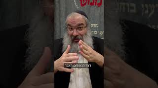 הסוד הגדול של חודש אלול 📜#הרבנחמנסון #חודשאלול #אלול #ראשהשנה #תודעה #יוםכיפור #ממעלממש #חשבוןנפש