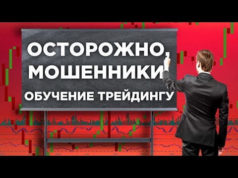 Осторожно, финансовые мошенники: как не потерять деньги