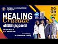 Online Healing Service 🔴 06 Nov 2020 | Live Zoom Healing Service with Br. Damien Antony & Family