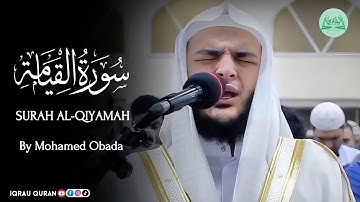 Surah Al-Qiyamah سورة القيامة كاملة الشيخ محمد عبادة By Sheikh Mohamed Obada