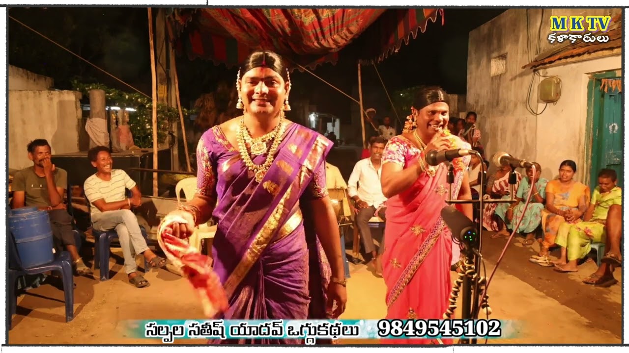 Rakthasela raju Oggukatha 3 #Sathish Yadhav Oggu Kathalu #MKTV KALAKARULU